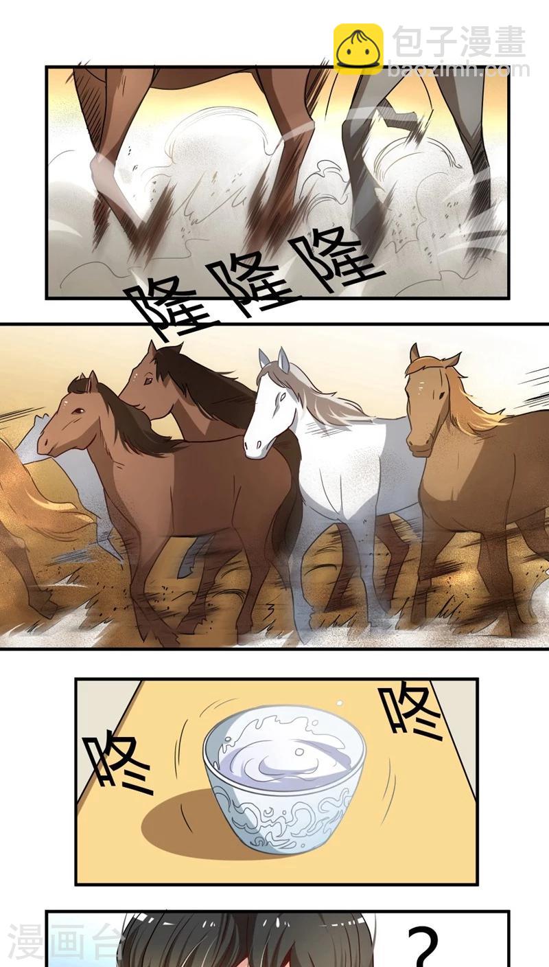 第24话2 选马4