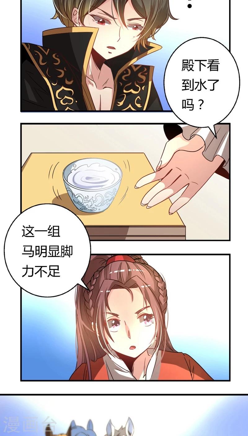 第24话2 选马5