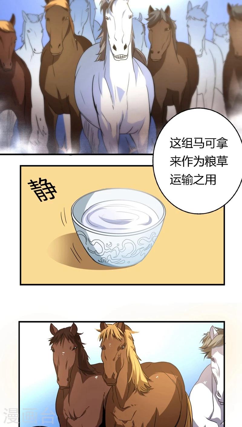 第24话2 选马6