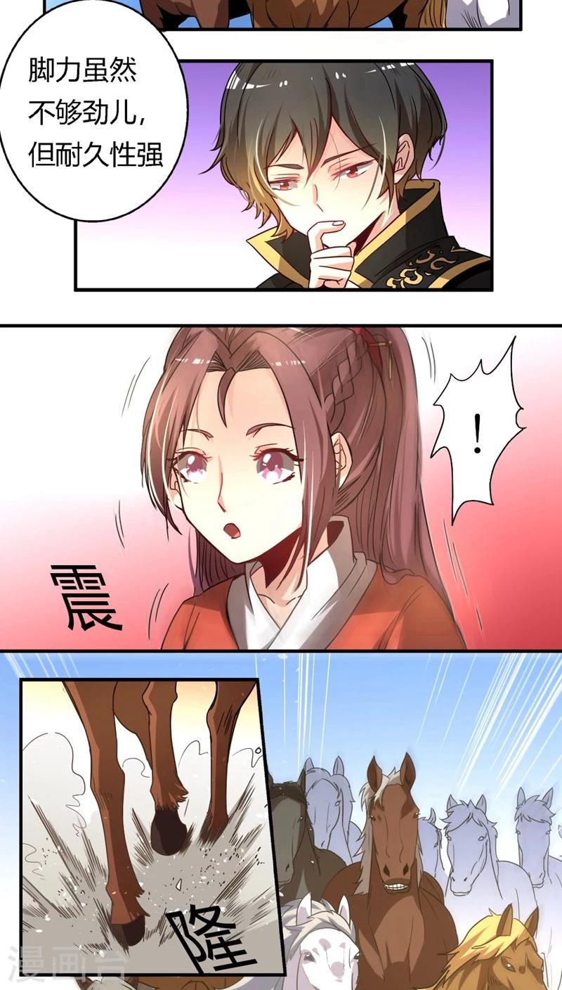第24话2 选马7