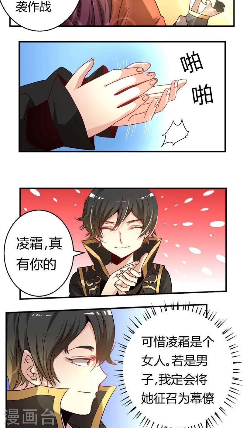 第24话2 选马9