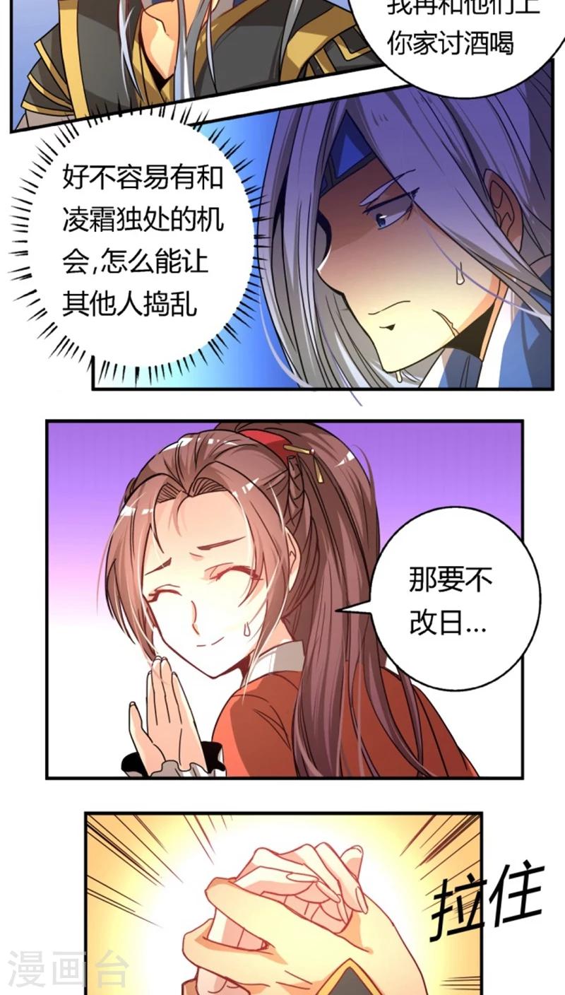 第25话 驯服10