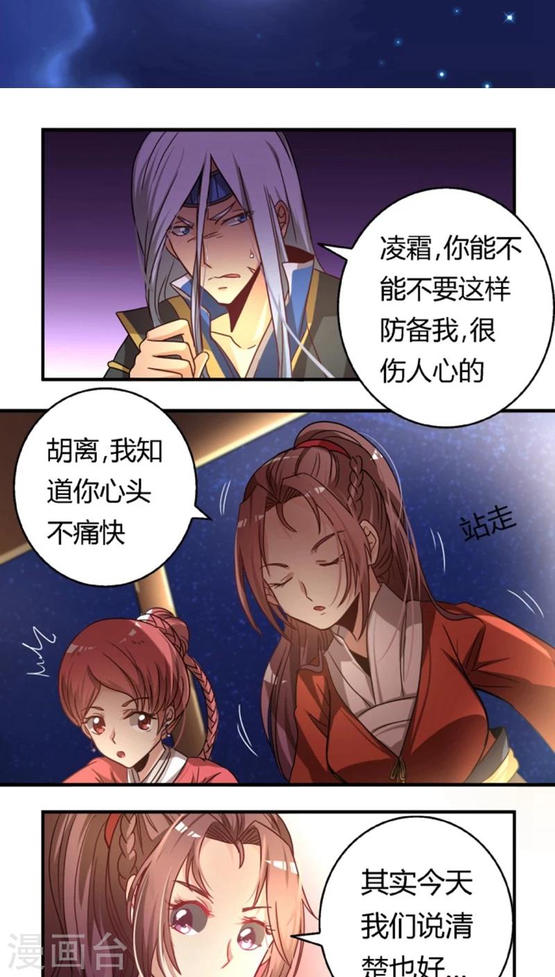 第25话 驯服12