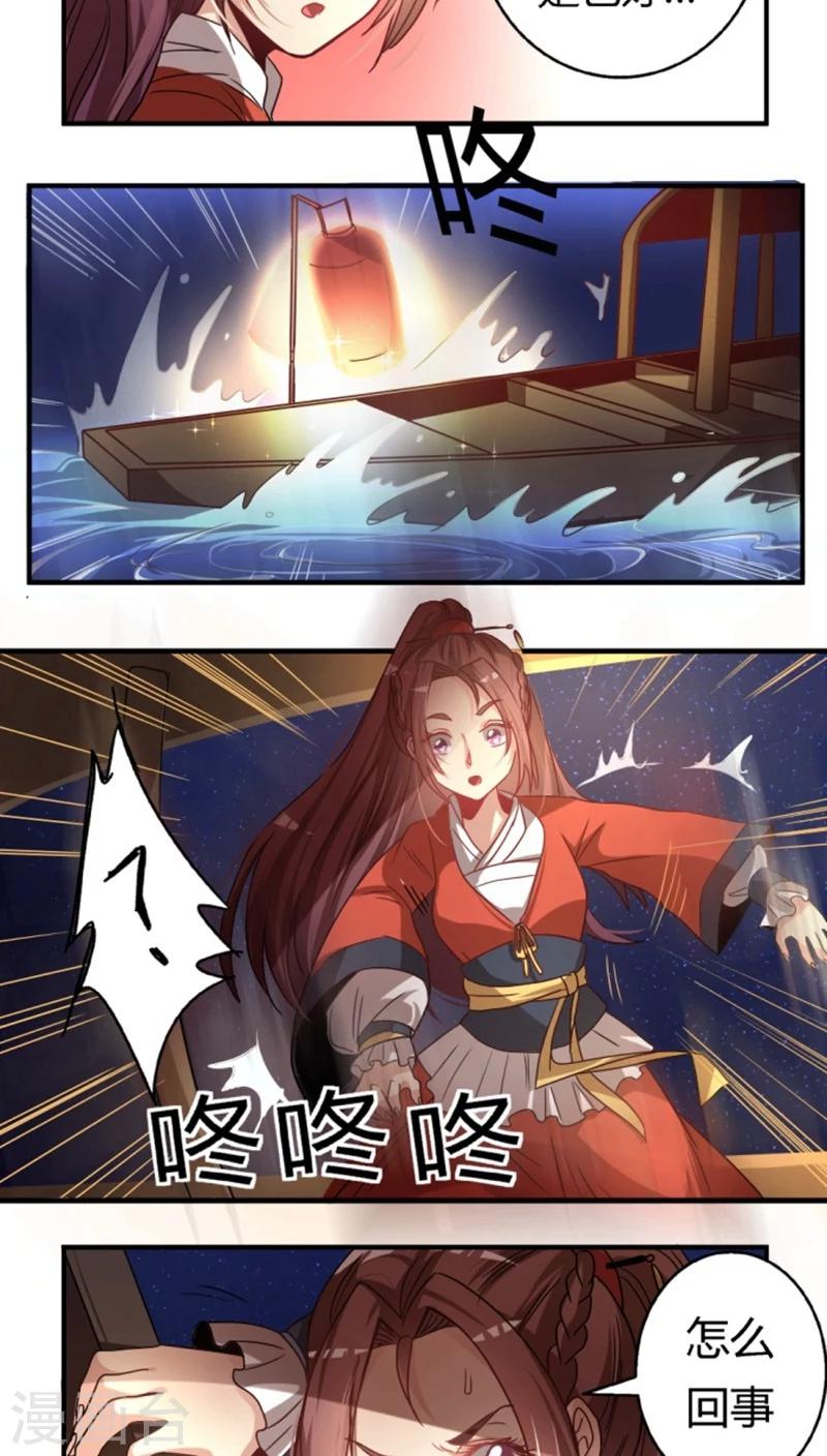 第25话 驯服13