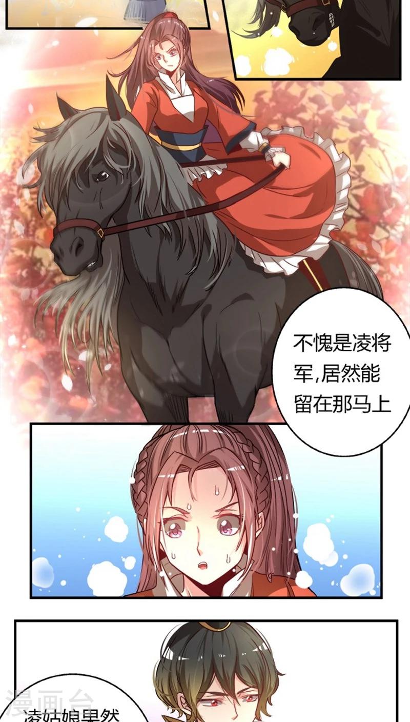 第25话 驯服2