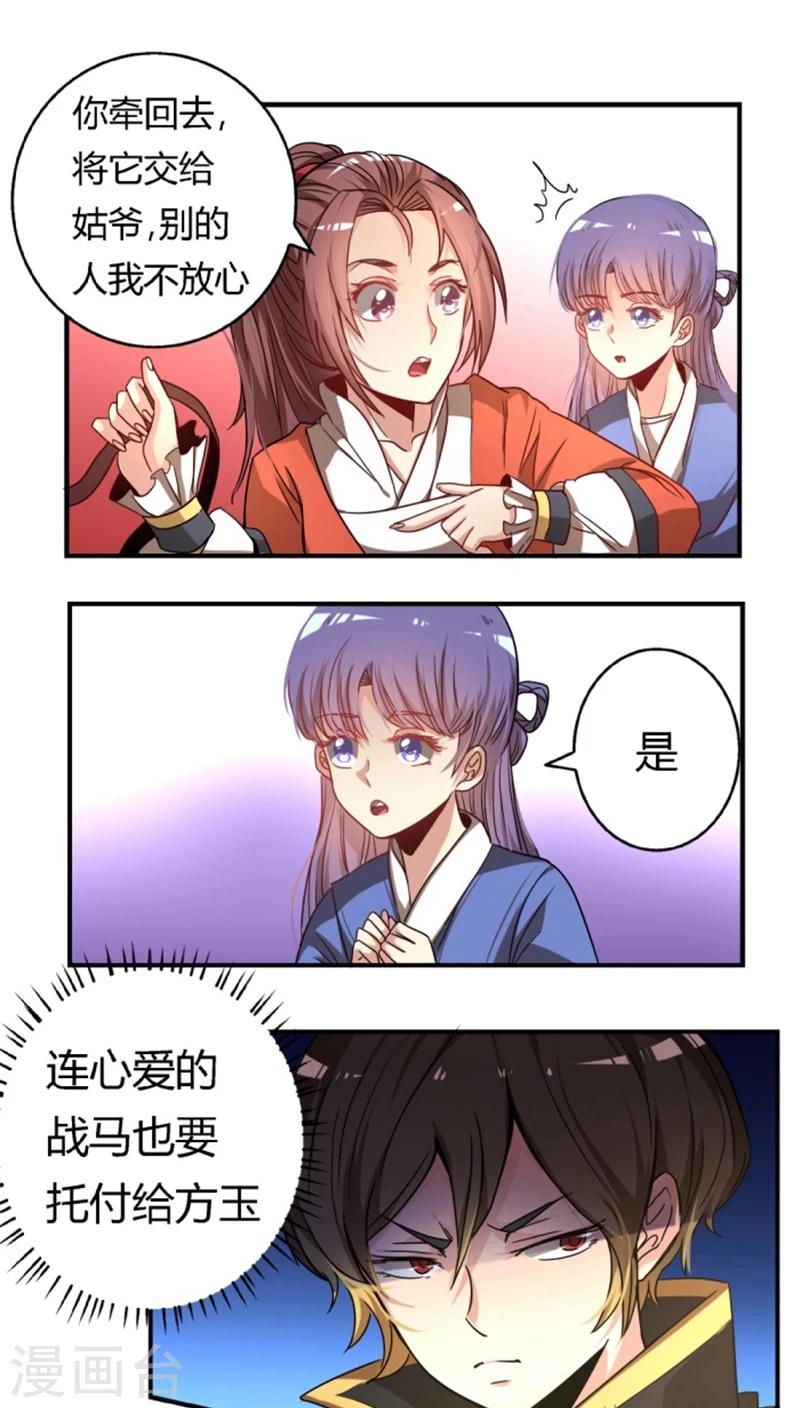 第25话 驯服4