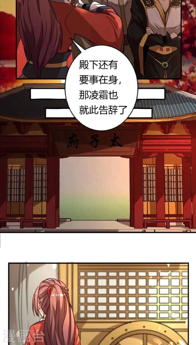 第25话 驯服6