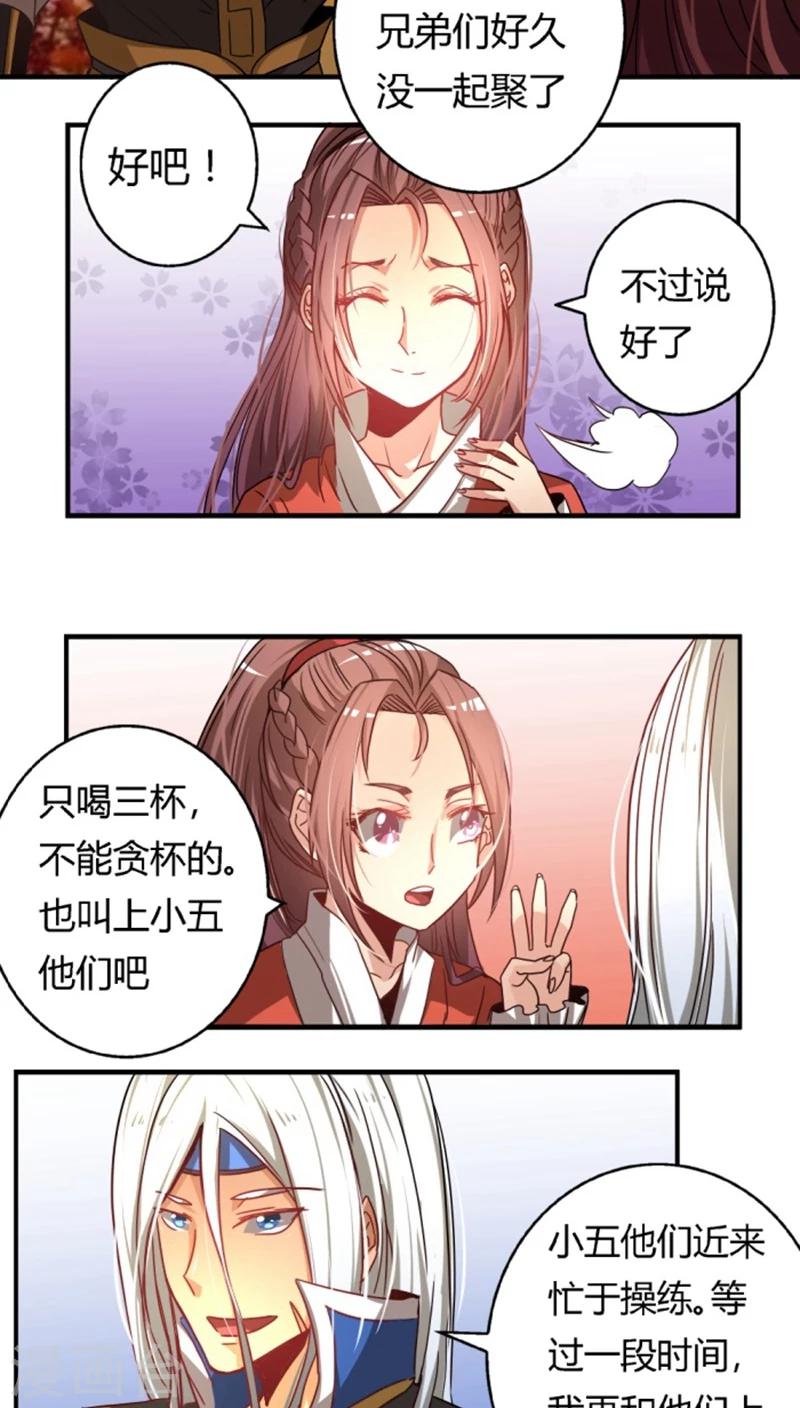 第25话 驯服9
