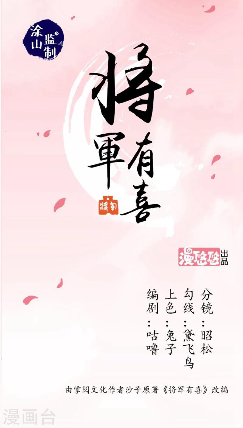 第29话2 你不能去0