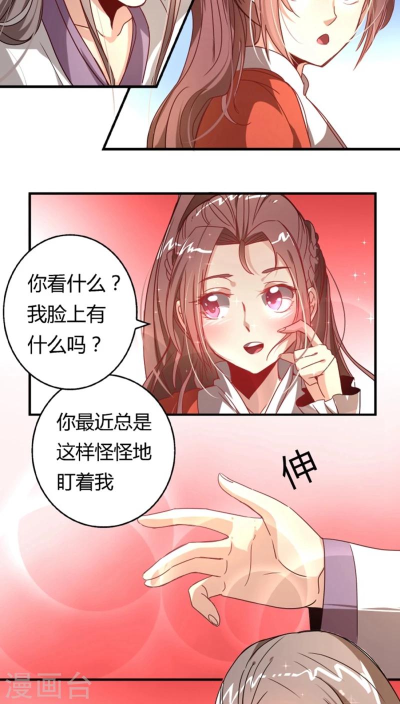 第29话2 你不能去7