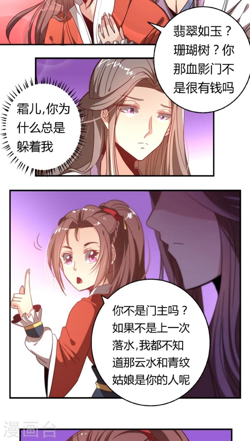 第29话2 你不能去9