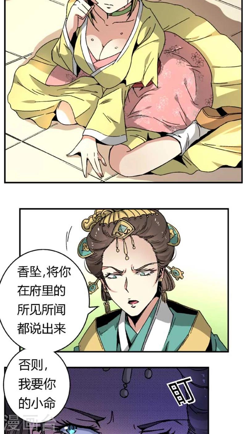 第43话2 指证12