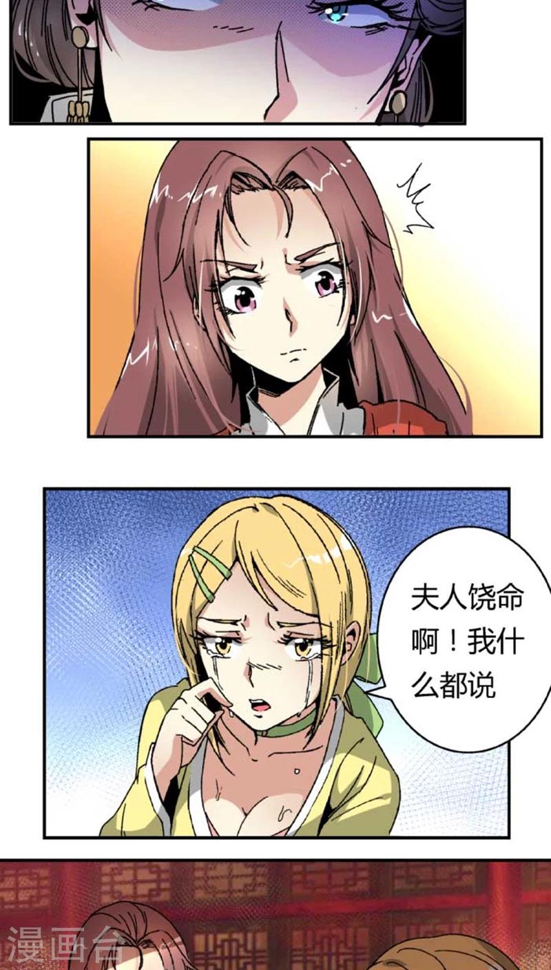 第43话2 指证13