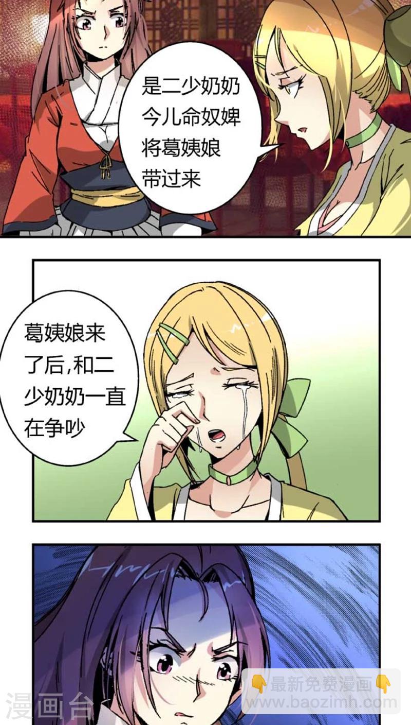 第43话2 指证14