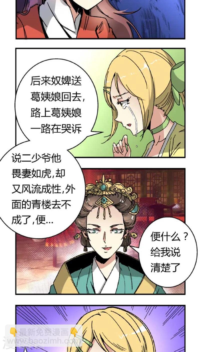 第43话2 指证15