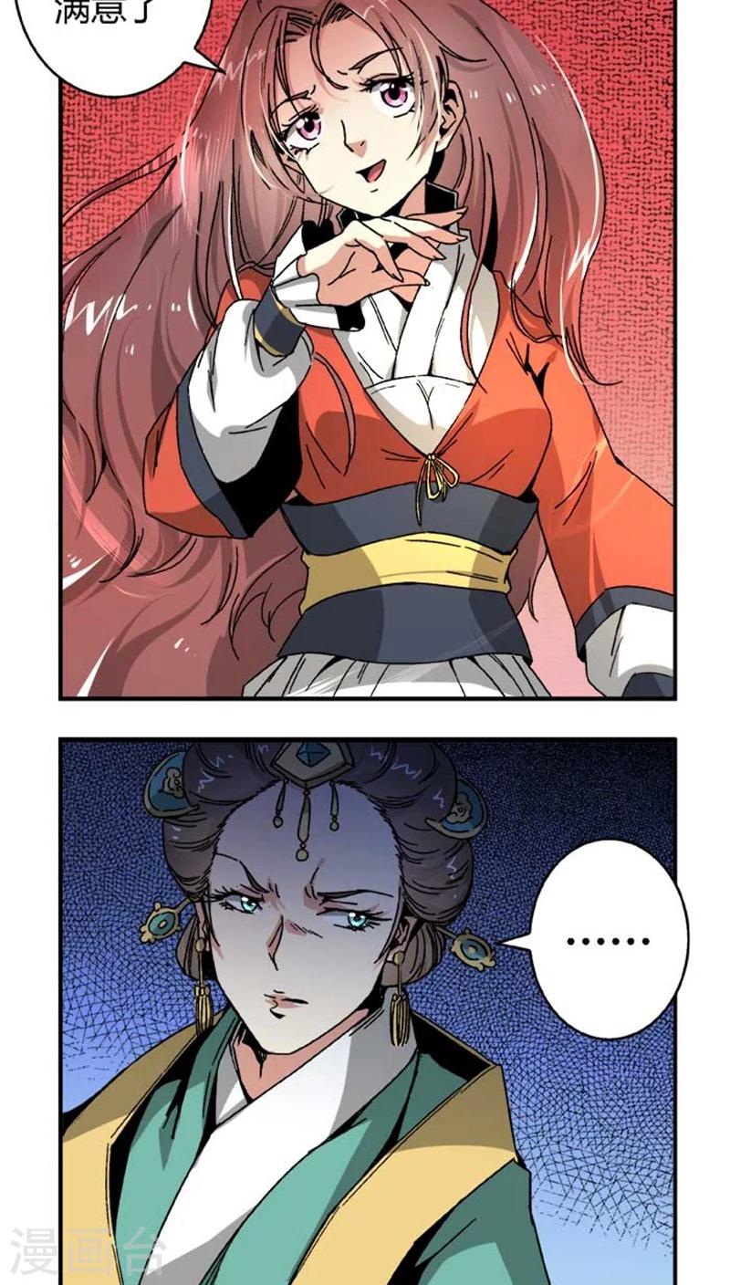 第43话2 指证3