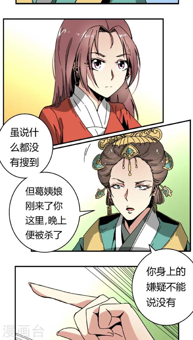 第43话2 指证4