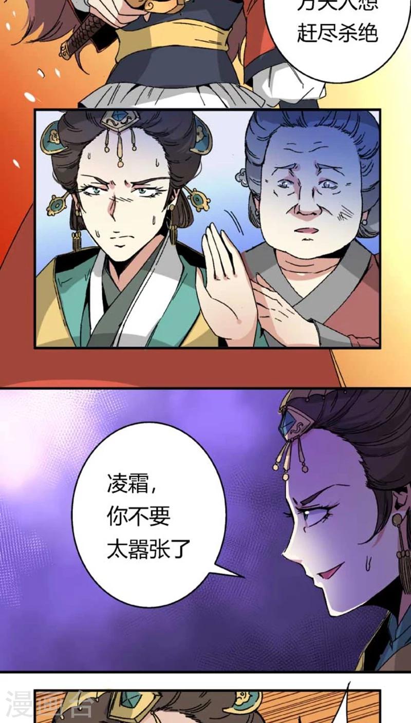 第43话2 指证8