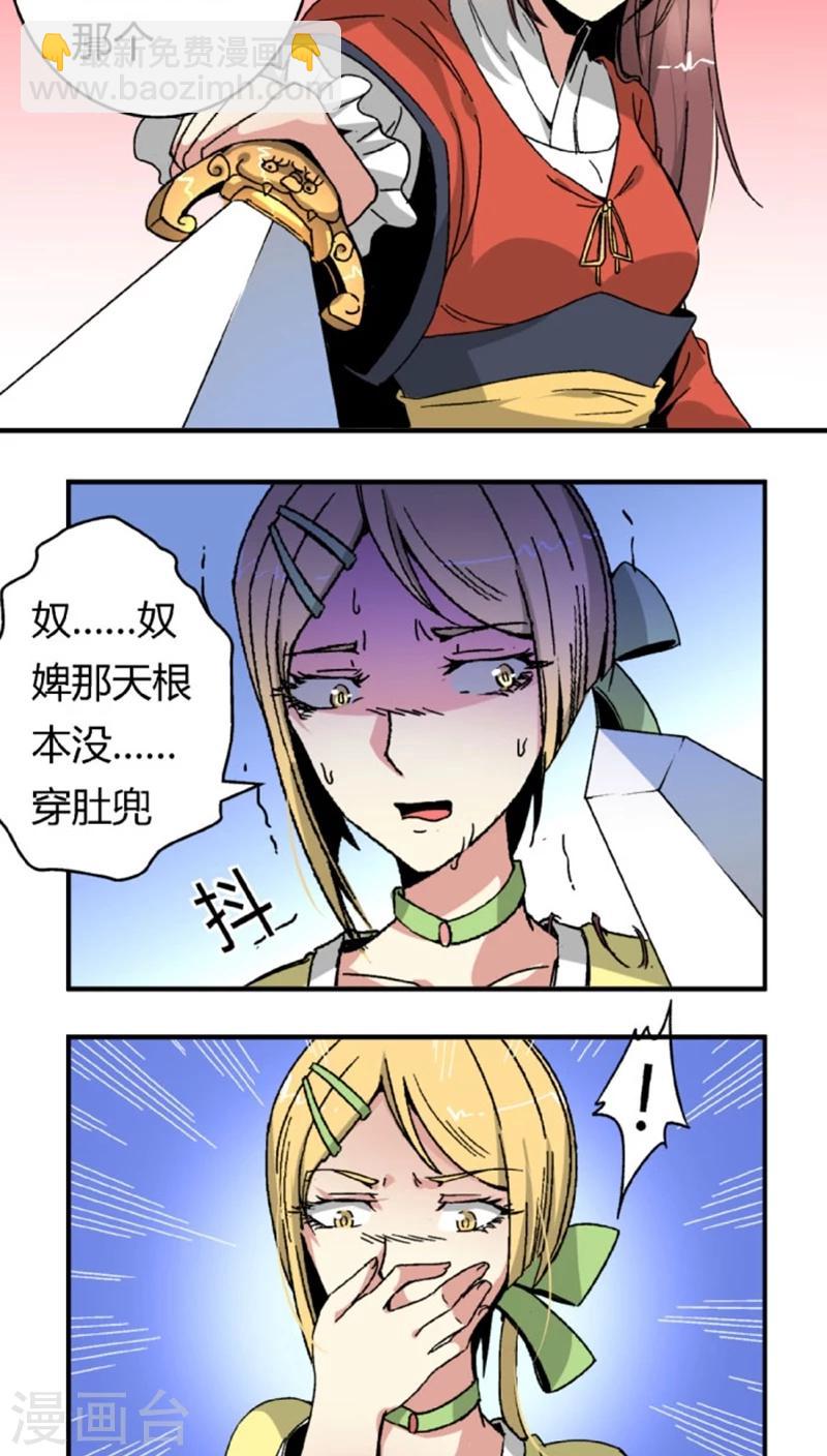 第44话1 最庆幸的事10
