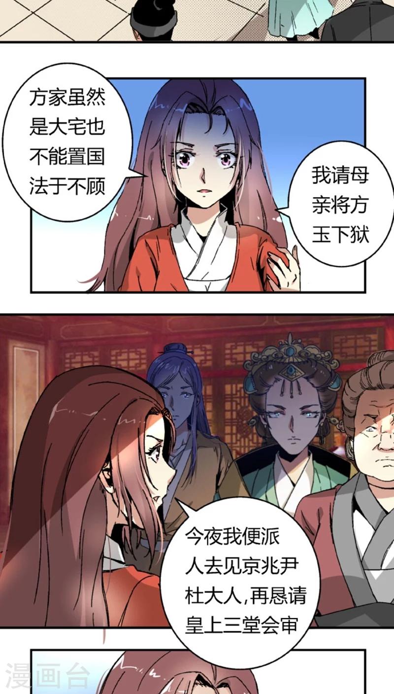 第44话1 最庆幸的事12