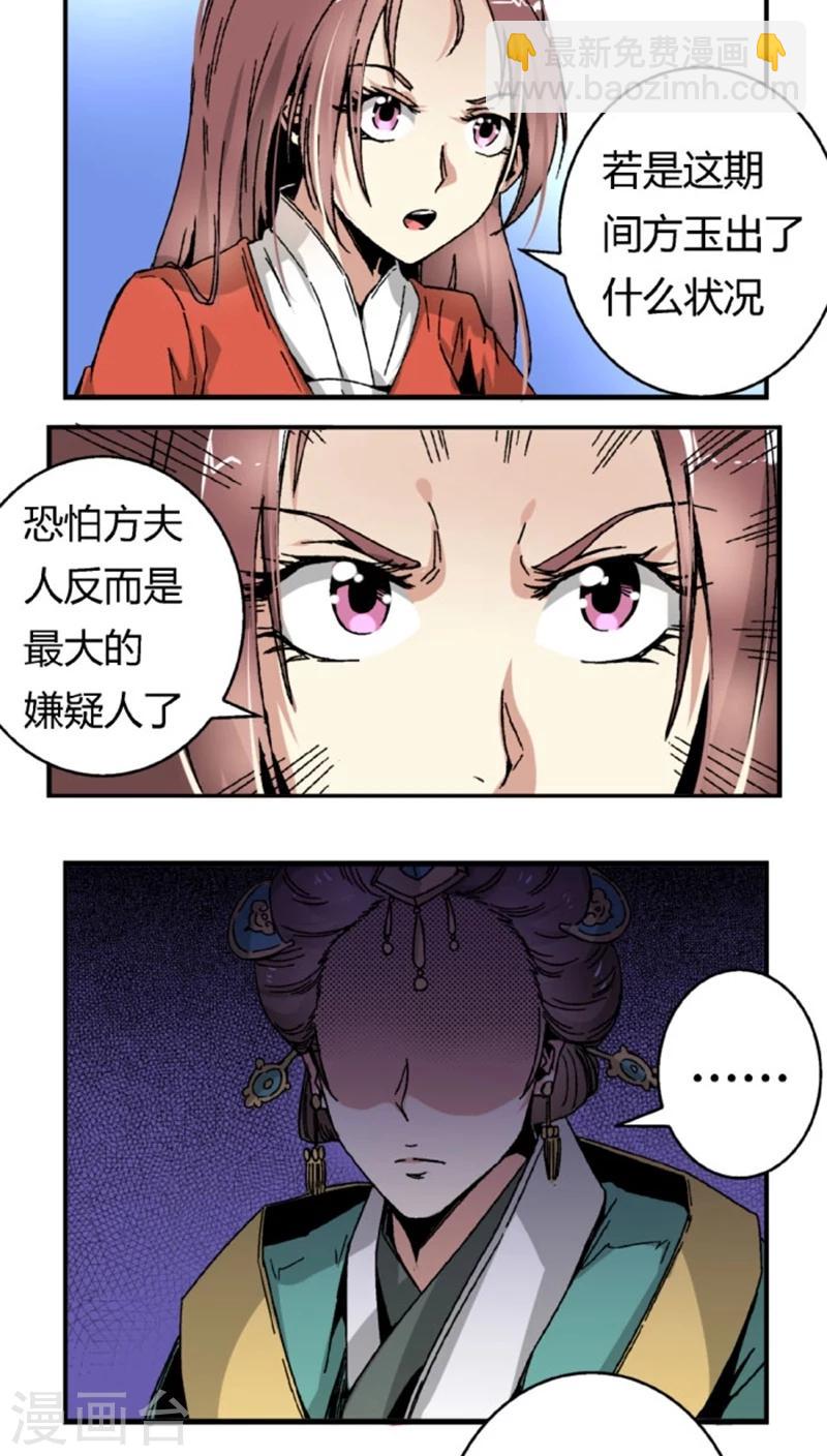 第44话1 最庆幸的事13