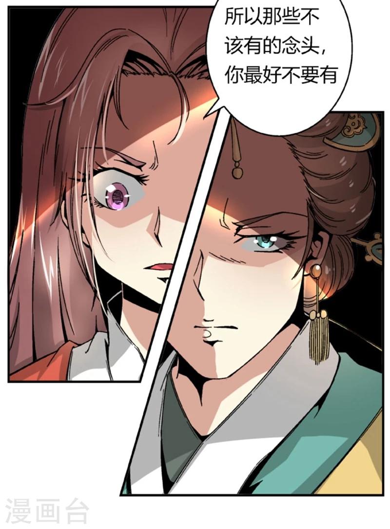 第44话1 最庆幸的事14