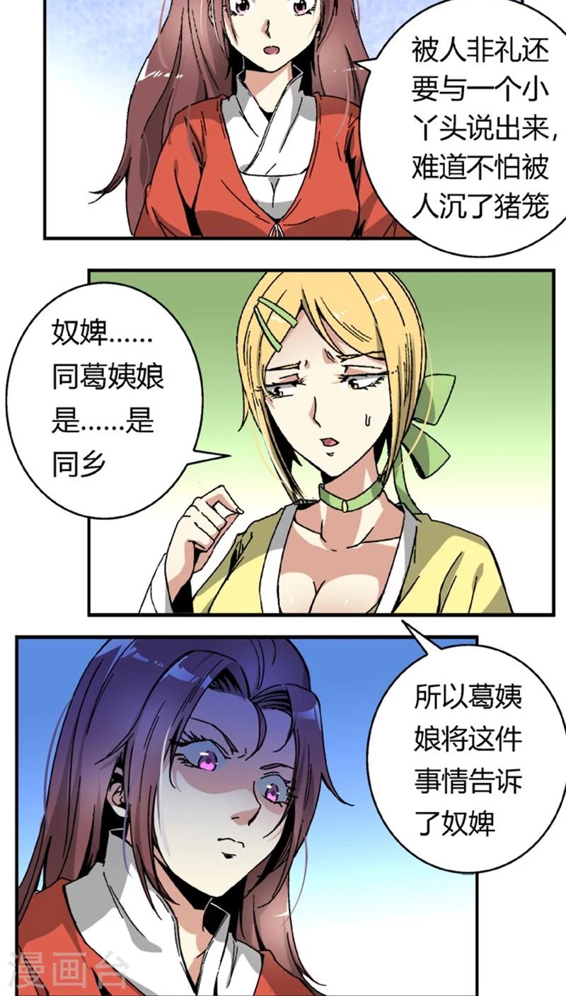 第44话1 最庆幸的事3