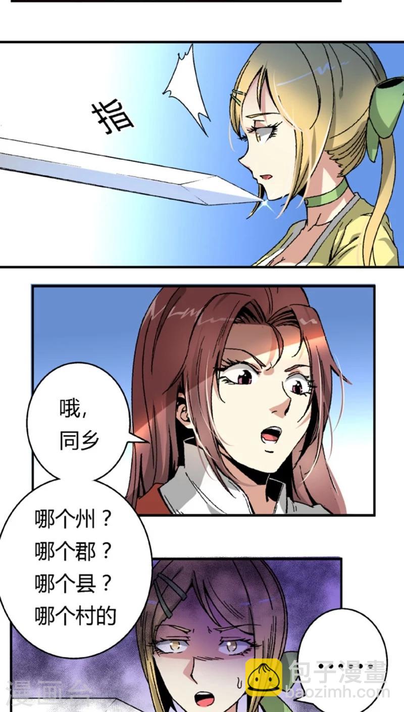 第44话1 最庆幸的事4