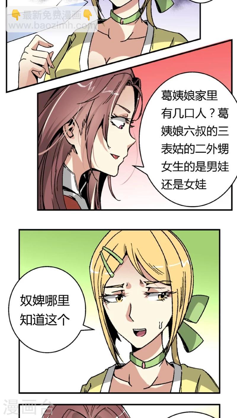 第44话1 最庆幸的事5