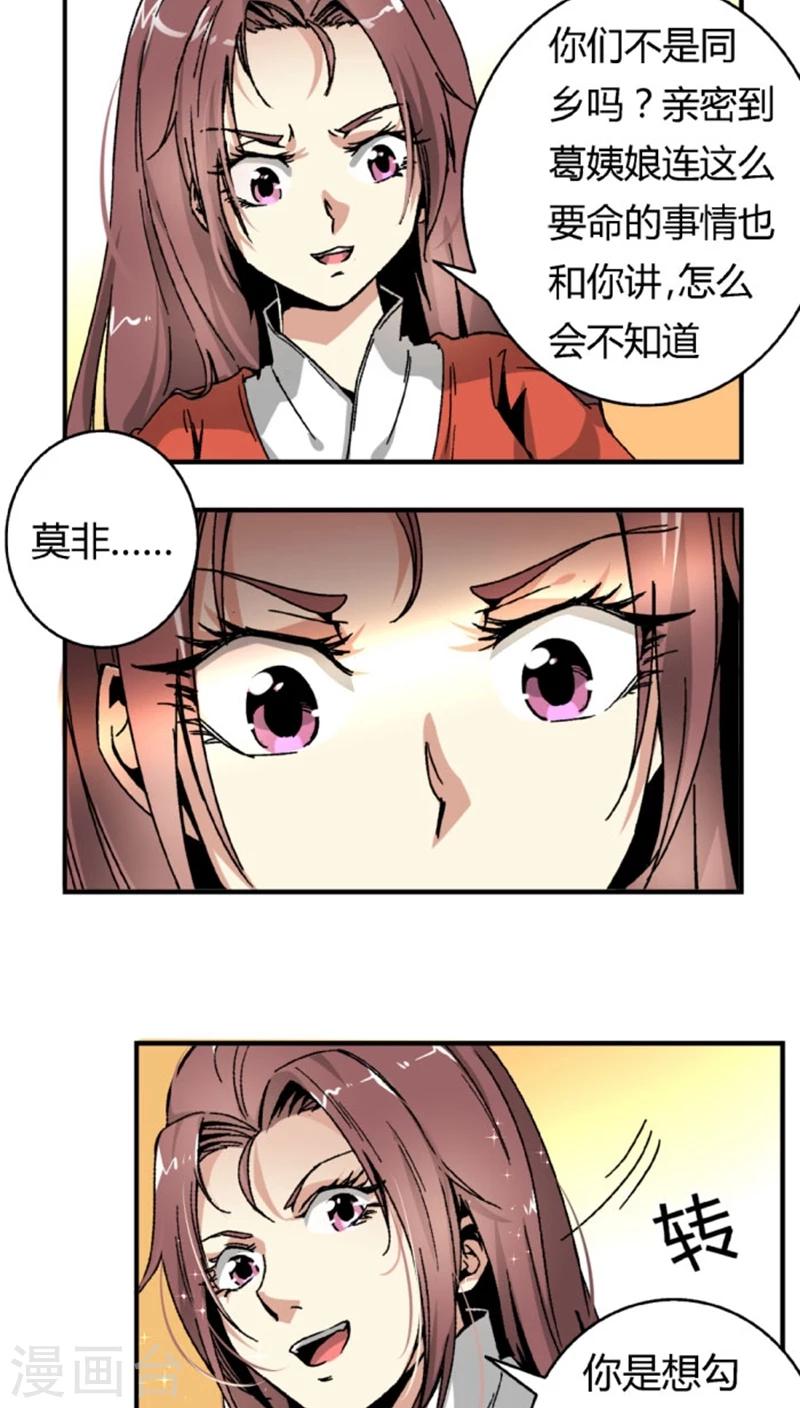 第44话1 最庆幸的事6