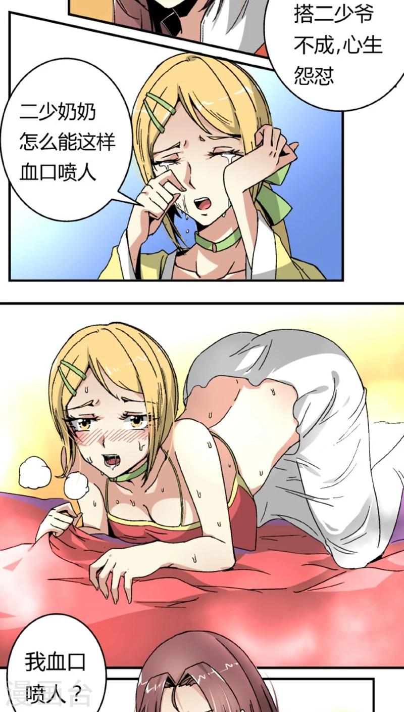 第44话1 最庆幸的事7