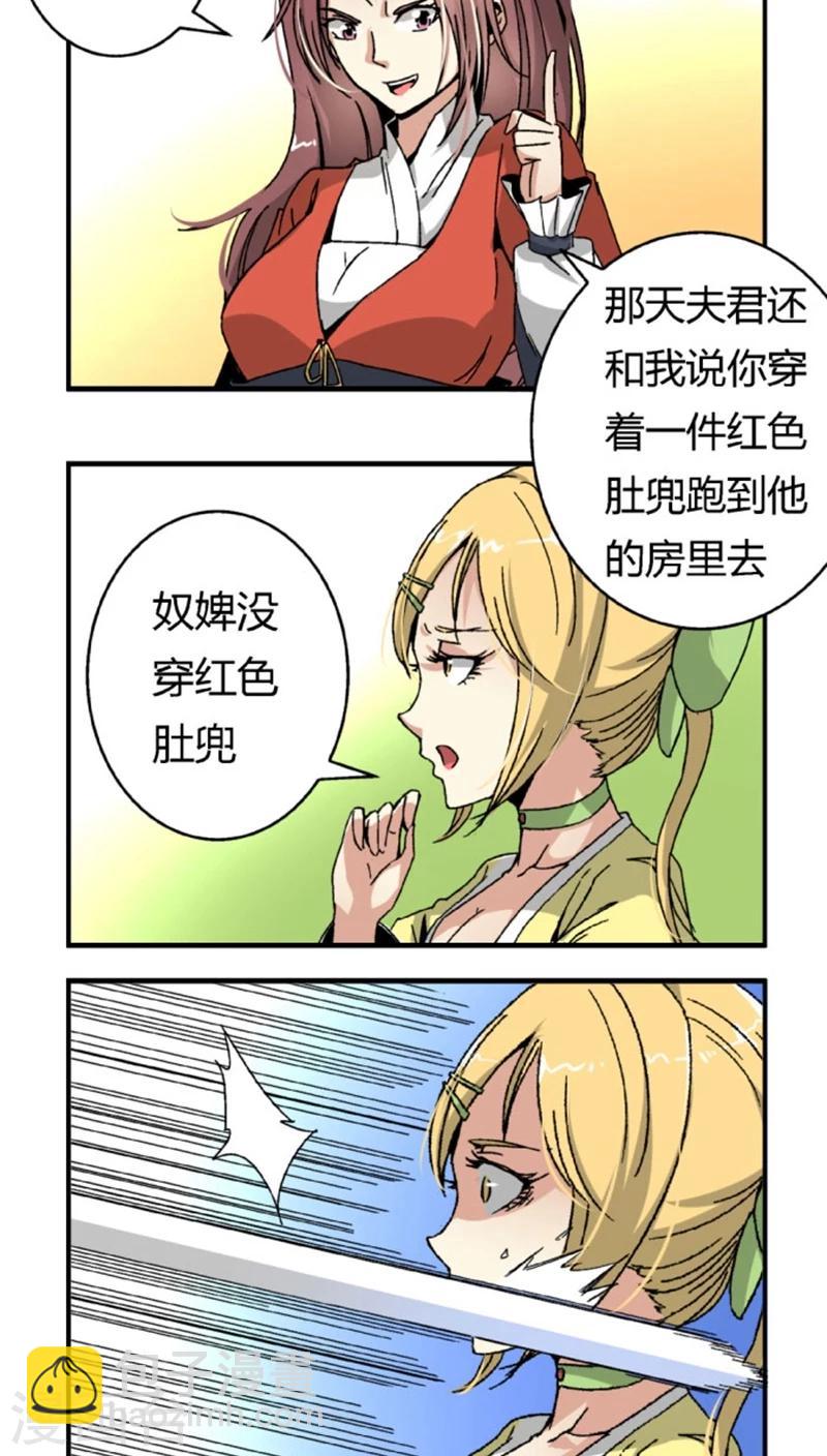 第44话1 最庆幸的事8