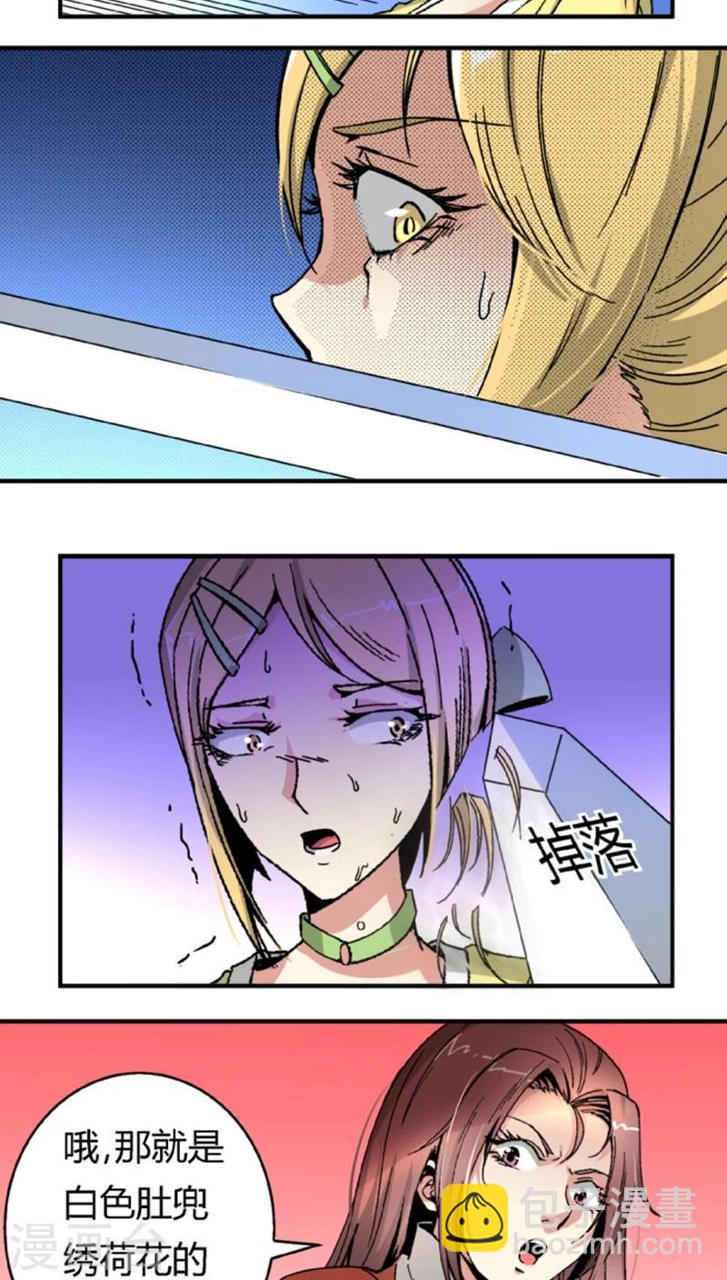 第44话1 最庆幸的事9
