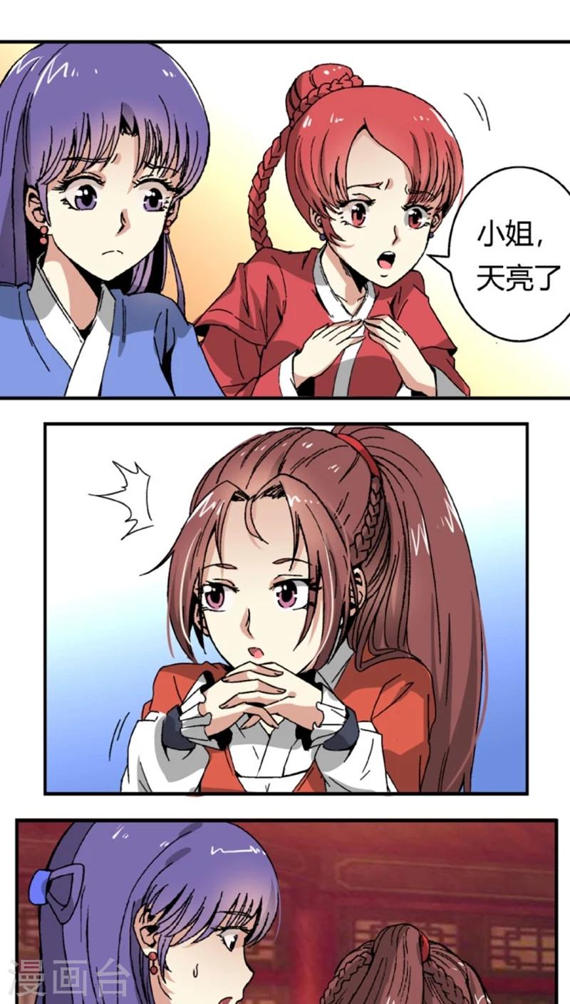 第45话1 下毒4
