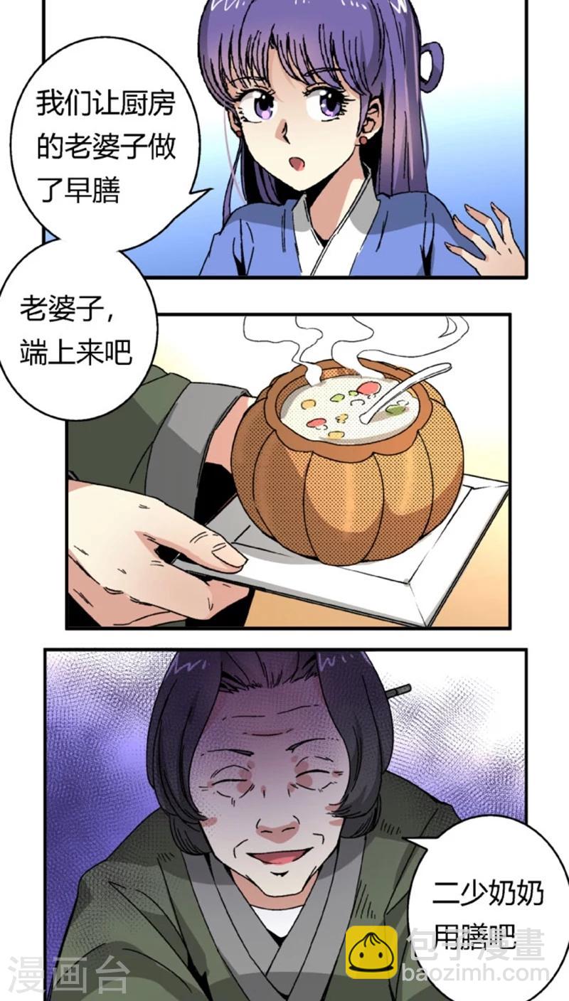第45话1 下毒6