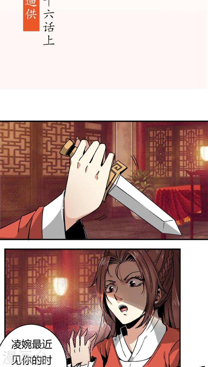 第46话1 逼供1