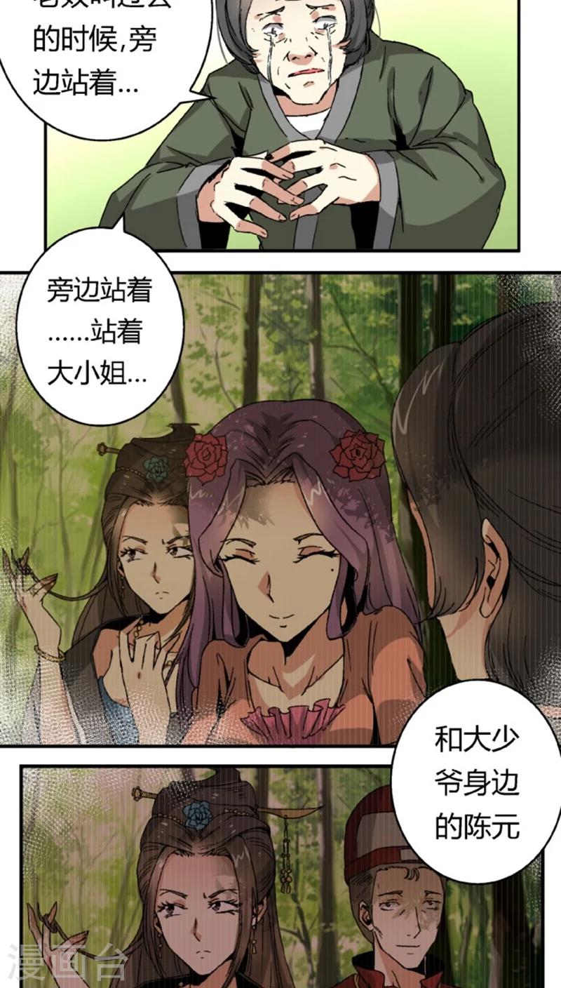 第46话1 逼供10