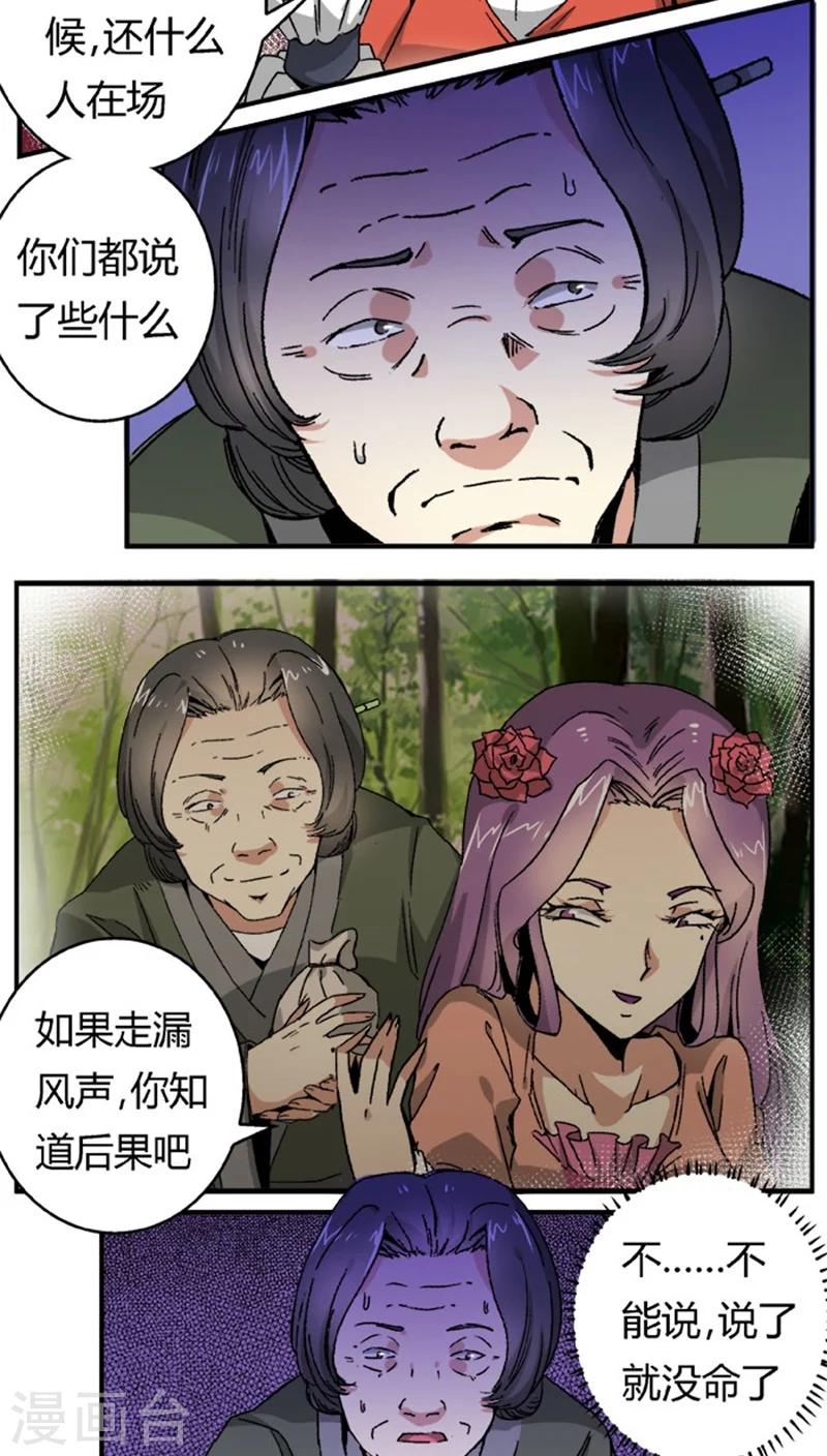 第46话1 逼供2