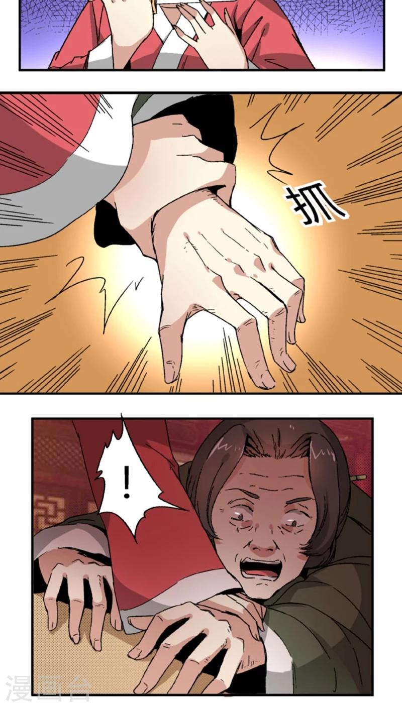 第46话1 逼供5