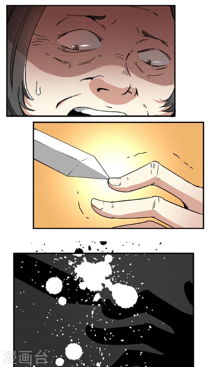 第46话1 逼供6