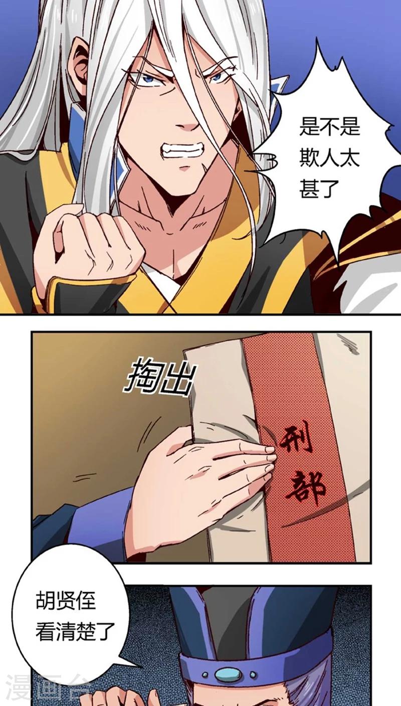 第47话2 多余的救助5