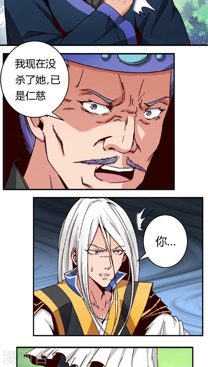 第47话2 多余的救助8
