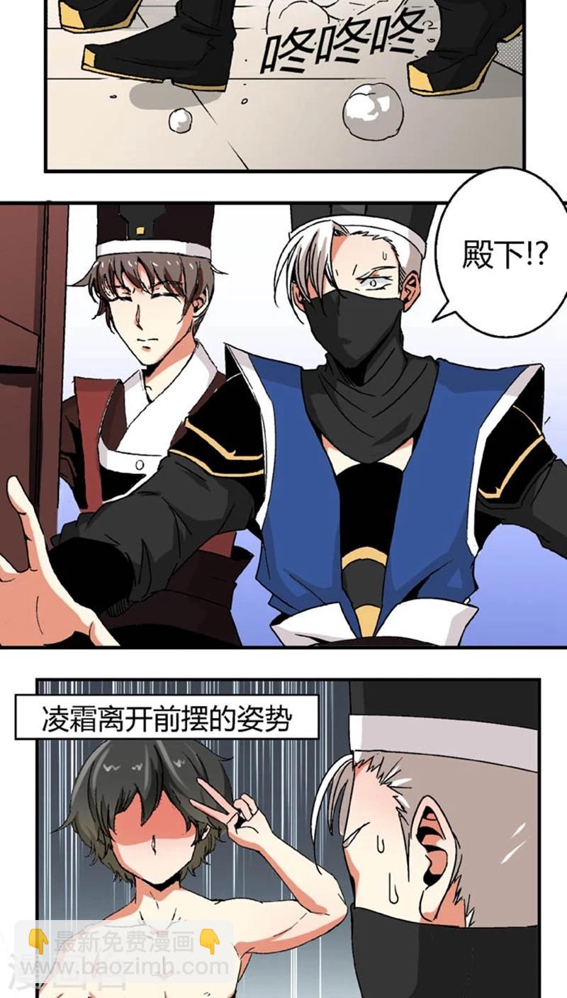 第52话 给她点教训10