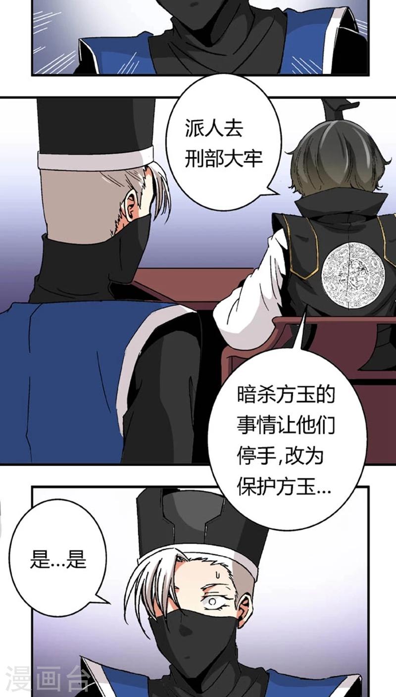 第52话 给她点教训15