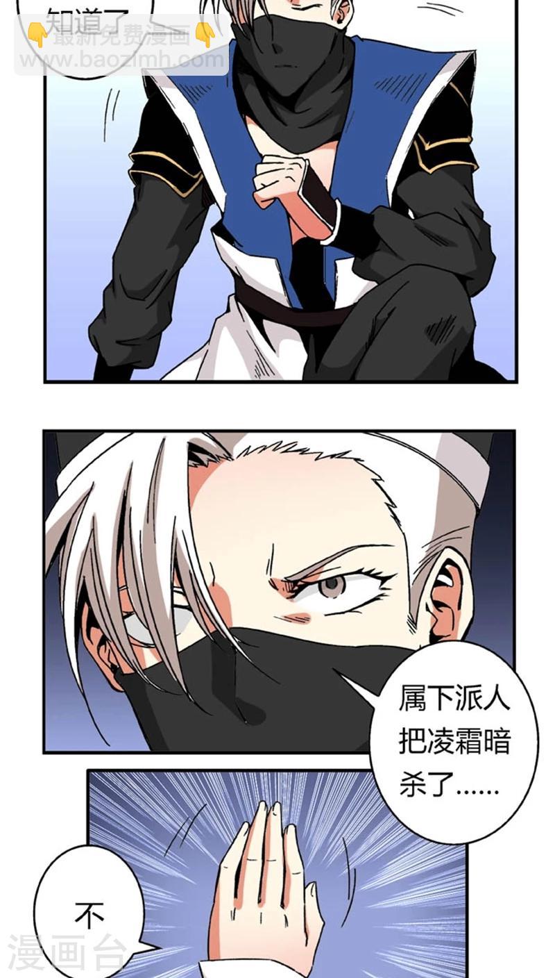 第52话 给她点教训17