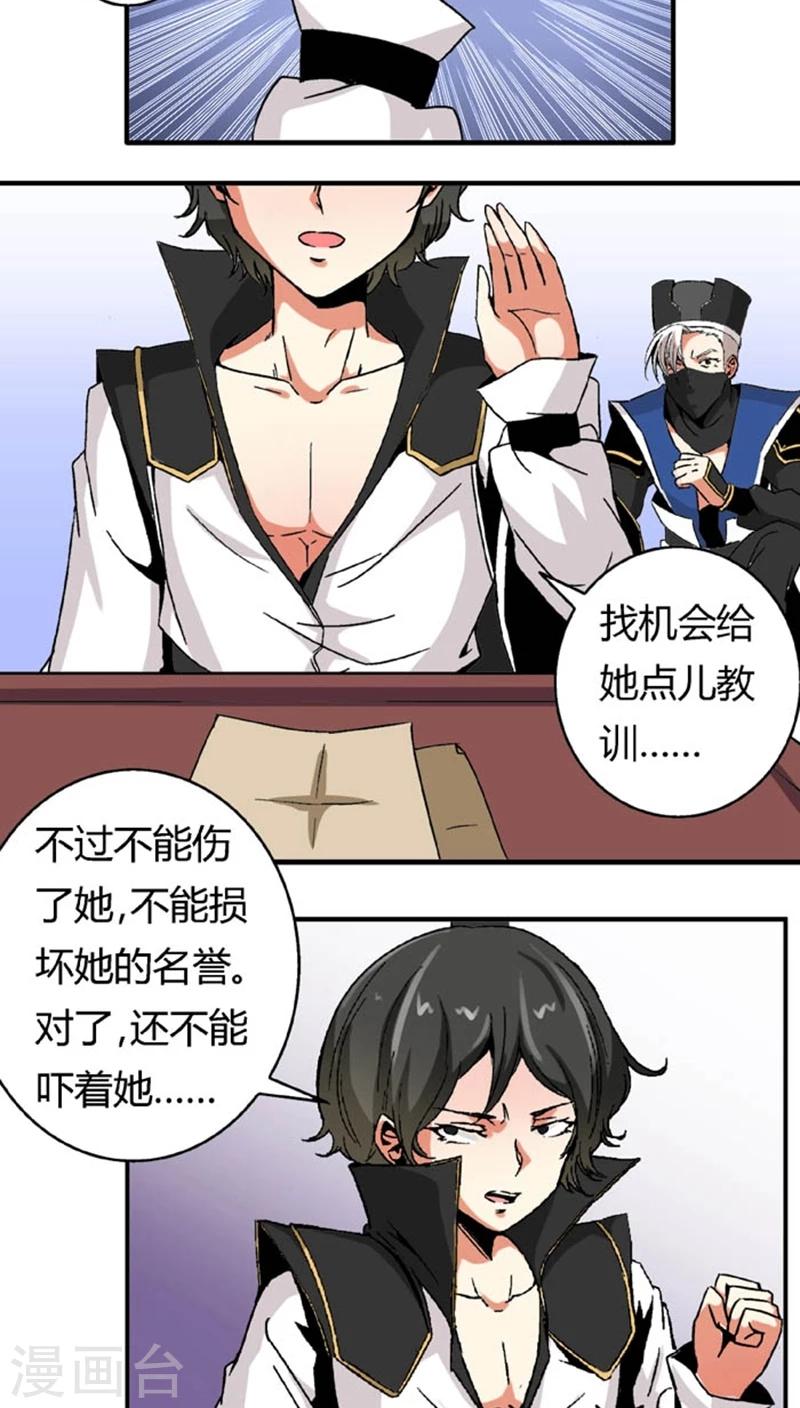 第52话 给她点教训18
