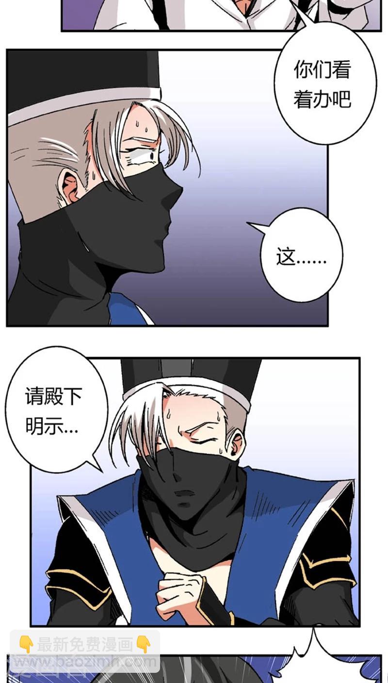 第52话 给她点教训19