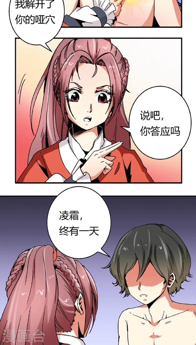 第52话 给她点教训2