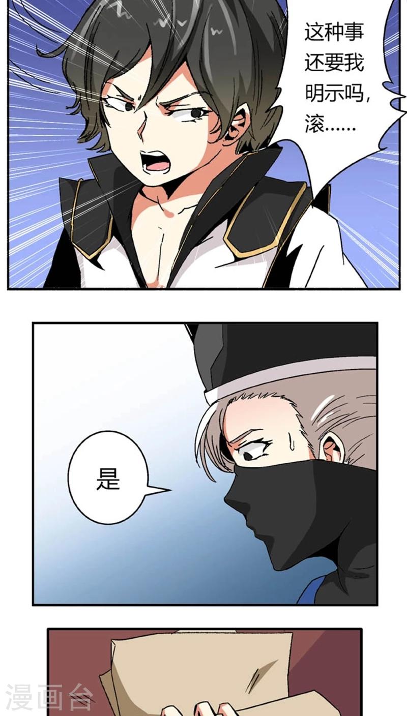 第52话 给她点教训20