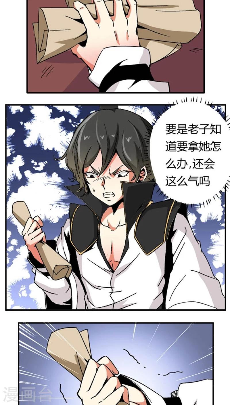 第52话 给她点教训21